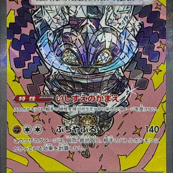 cornerstone mask ogerpon ex pokemon card value Cornerstone Mask Ogerpon ex SAR 216/187 Terastal Festival