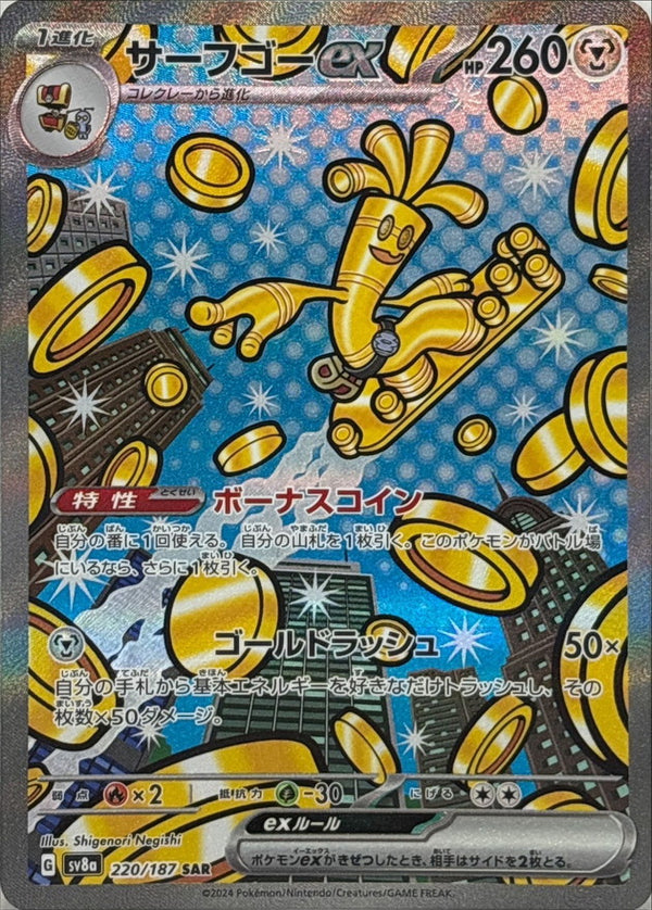 Gholdengo ex SAR 220/187 Terastal Festival - Pokemon TCG Japanese