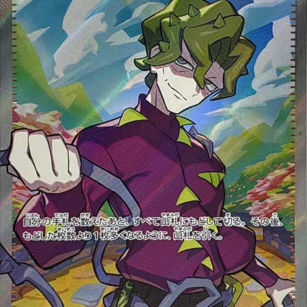 Brassius SR 190/187 Terastal Festival - Pokemon TCG Japanese