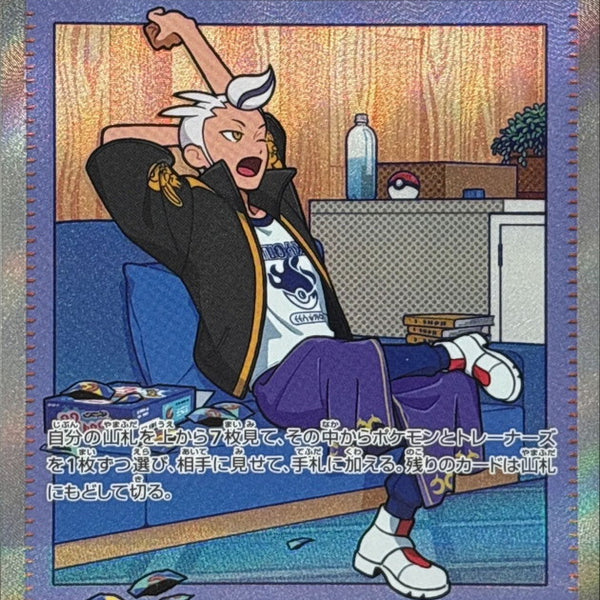 Drayton SAR 229/187 Terastal Festival - Pokemon TCG Japanese