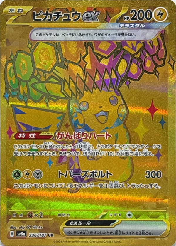 Pikachu ex UR 236/187 Terastal Festival - Pokemon TCG Japanese