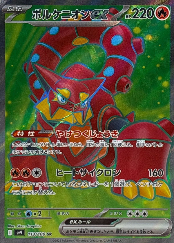 Volcanion ex SR 113/100 Battle Partners - Pokemon TCG Japanese