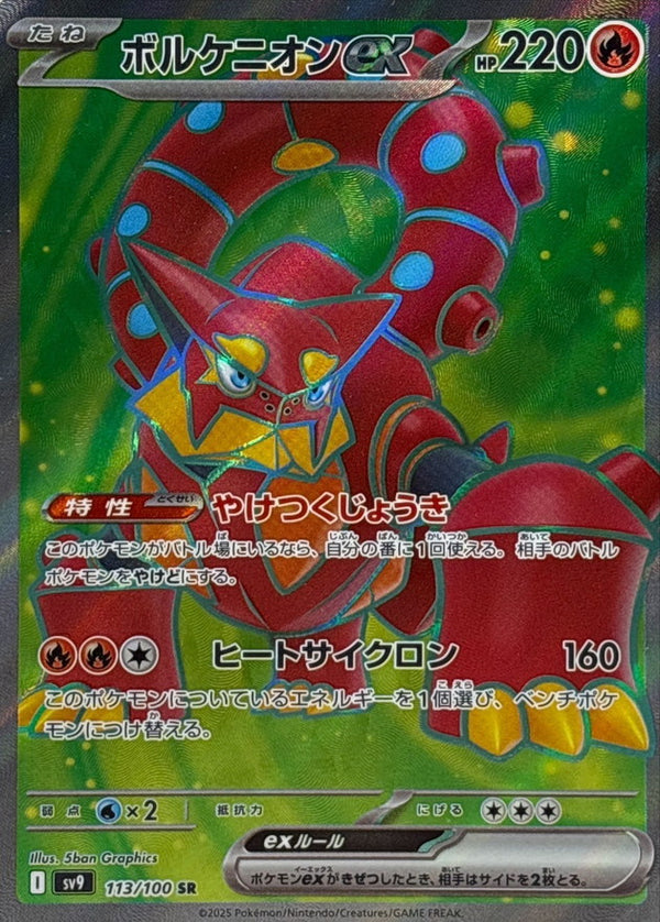 Volcanion ex SR 113/100 Battle Partners - Pokemon TCG Japanese Volcanion ex SR 113/100 Battle Partners - Pokemon TCG Japanese