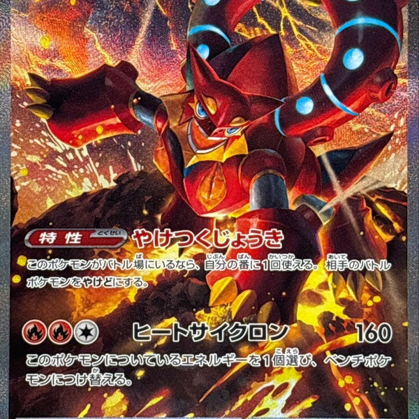 ★PSA10★【ボルケニオンex/SAR】VOLCANION 124/100 Volcanion ex SAR 124/100 Battle Partners - Pokemon TCG Japanese