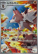Lycanroc AR 107/100 Battle Partners - Pokemon TCG Japanese