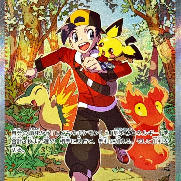 【公式】アクセサリーの激安通販 SAR Adventure Ethan`s 089/063 TCG Pokemon - Arena Wave Heat ポケモンカードゲーム
