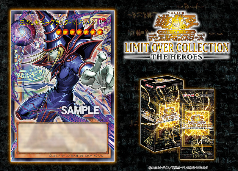 Yu-Gi-Oh LIMIT OVER COLLECTION -THE RIVALS- JP Edition Box