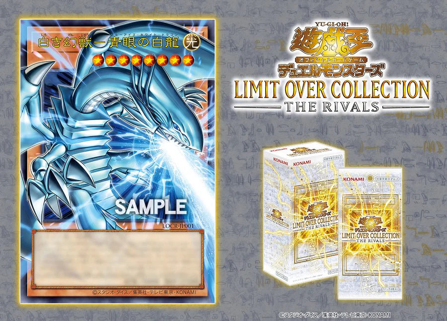 「ナシ」L O　COLLECTION THE RIVALS 3ボックス Yu-Gi-Oh LIMIT OVER COLLECTION -THE RIVALS- JP Edition Box