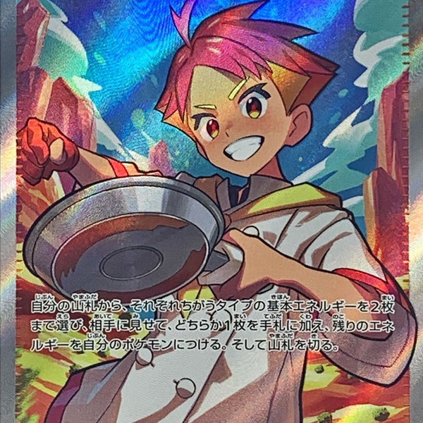 crispin pokemon card value Crispin SR 123/102 Stellar Miracle