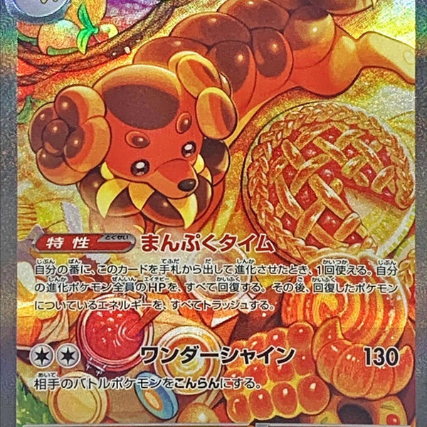 dachsbun pokemon card value Dachsbun ex SAR 129/102 Stellar Miracle