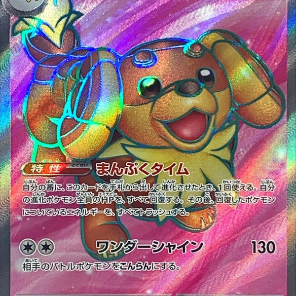 dachsbun pokemon card value Dachsbun ex SR 119/102 Stellar Miracle