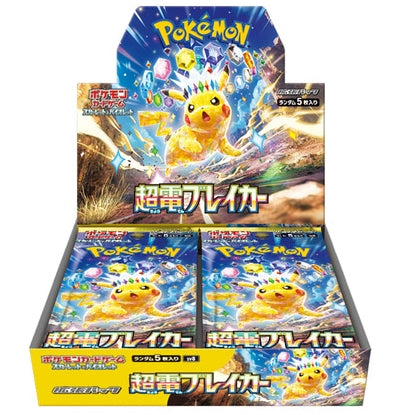 [Pre-Order]Pokémon Card Game Scarlet & Violet Expansion Pack - Super Electric Breaker