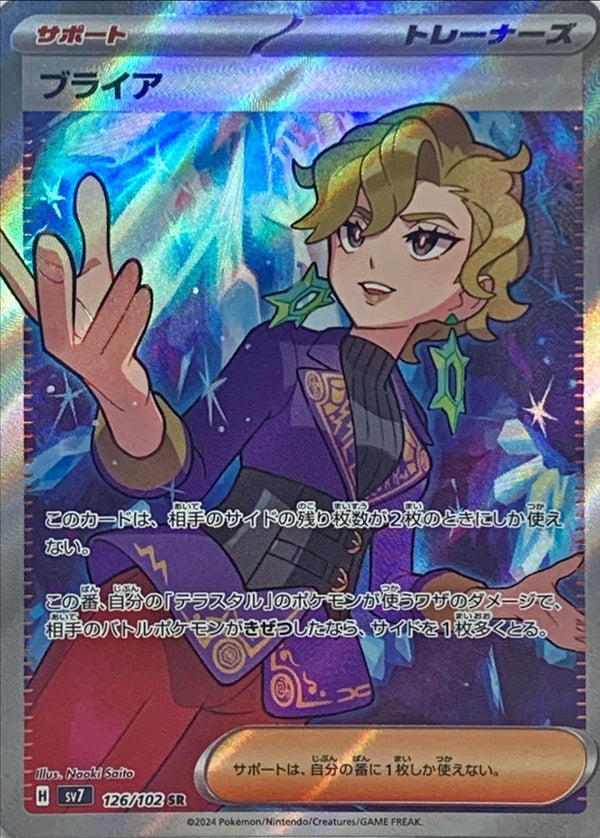 briar pokemon card full art Briar SR 126/102 Stellar Miracle