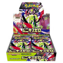 [Pre-Order][Carton]Pokémon Card Game MEGA Expansion Pack - Nihil Zero (12boxes)
