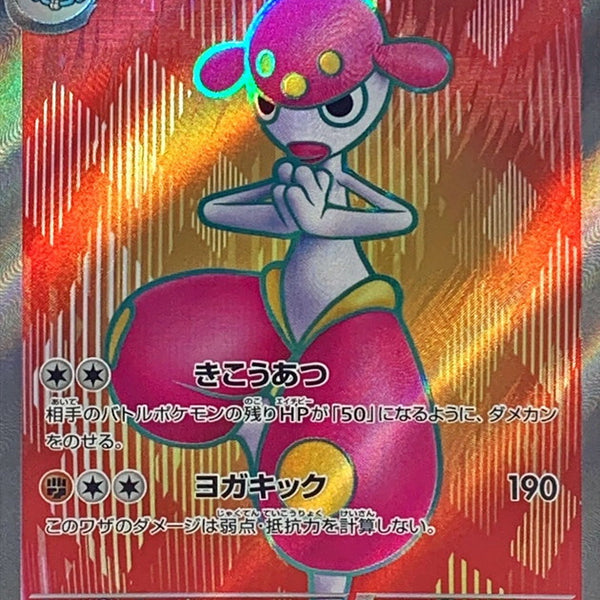 週末限定特別価格！healmoバレエ甲だし Medicham ex SR 120/102 Stellar Miracle - Pokemon TCG Japanese