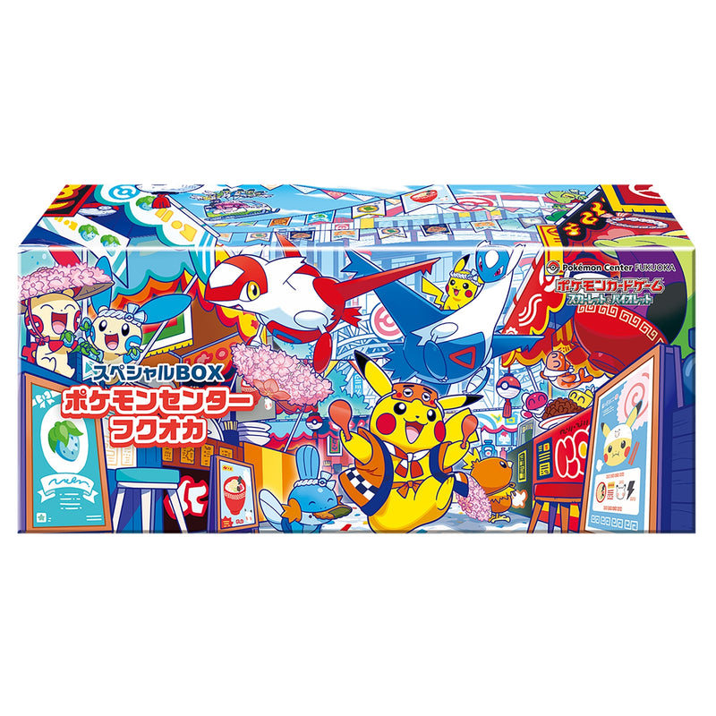 Special Box Pokemon Center Fukuoka - Pokemon TCG Japanese Special Box Pokemon Center Fukuoka - Pokemon TCG Japanese