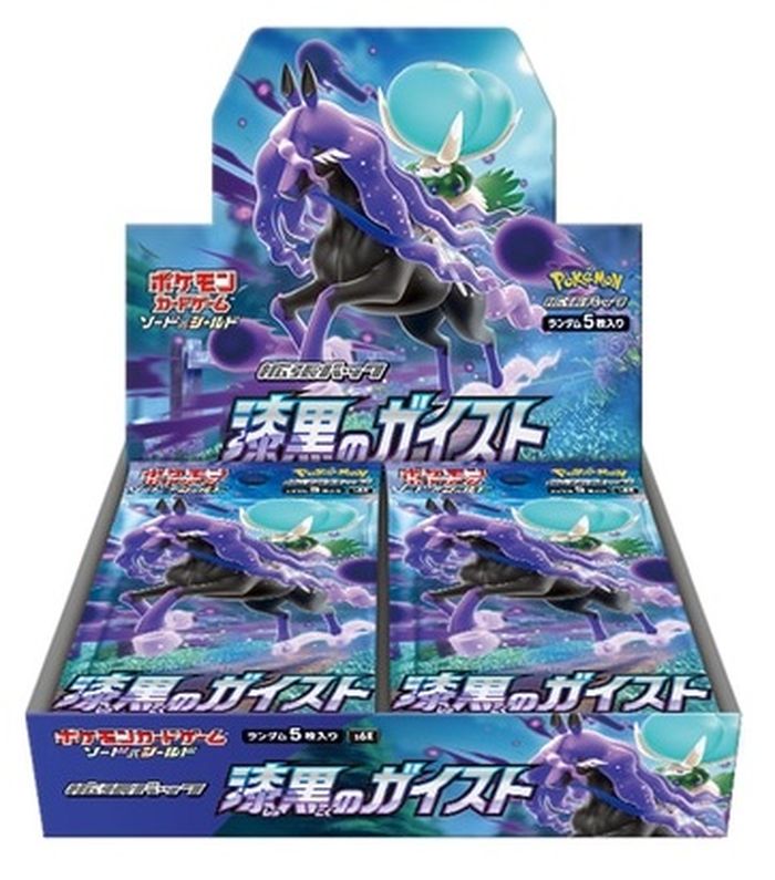 Jet Black Spirit s6K Expansion Pack - Pokemon Card Japanese