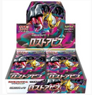 Pokemon Card Game Sword & Shield - Lost Abyss Box