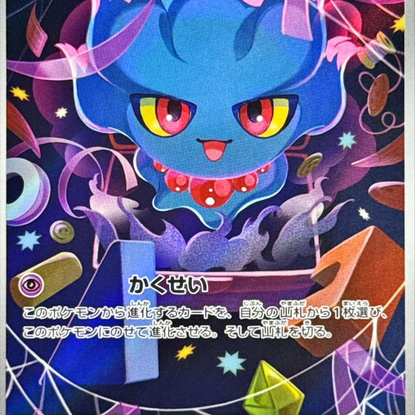 Misdreavus AR 202/193 Mega Dream ex - Pokemon TCG Japanese