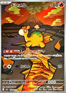 Numel AR  198/193 Mega Dream ex - Pokemon TCG Japanese