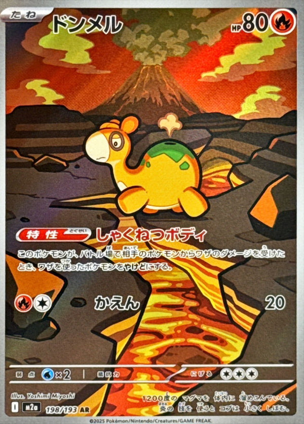Numel AR  198/193 Mega Dream ex - Pokemon TCG Japanese