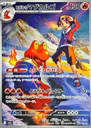 Ethan's Macargo AR  197/193 Mega Dream ex - Pokemon TCG Japanese