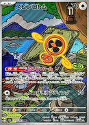 Fan Rotom AR  213/193 Mega Dream ex - Pokemon TCG Japanese