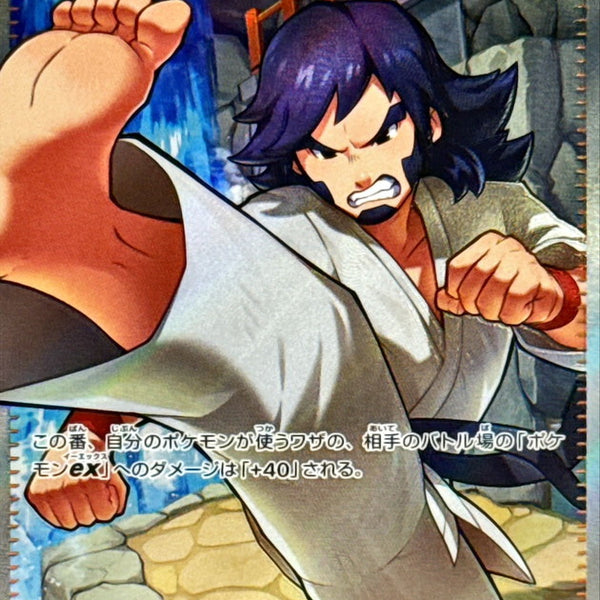 Black Belt's Training SR 220/193 Mega Dream ex - Pokemon TCG Japanese