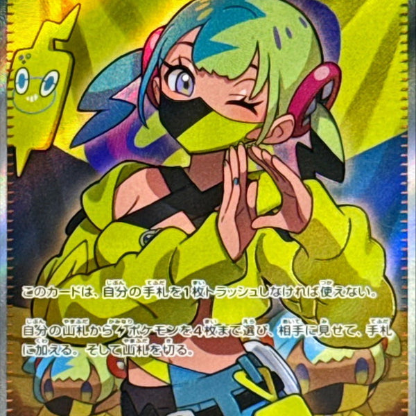 Canari SR 219/193 Mega Dream ex - Pokemon TCG Japanese
