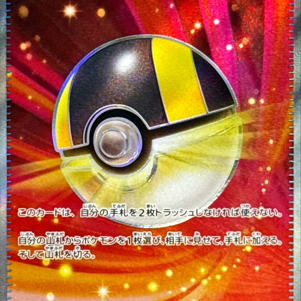 gold level ball pokemon card TCG S-Chinese cs3bC-177 UR Golden Holo Mint New and put it into your hand Level Ball (Secret) - SWSH05:
