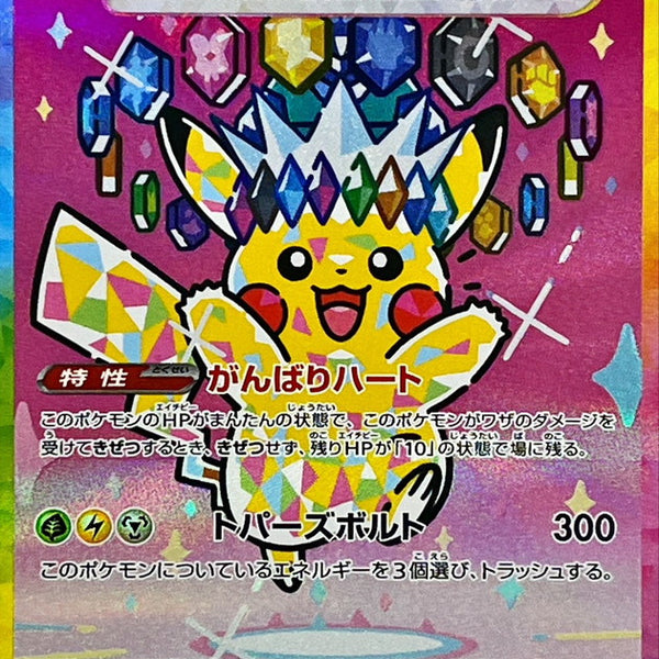 pokemon cards pikachu ex mega 2025 Pokemon Japanese Mega Dream Ex Holo Pikachu Ex #44 CGC 10 PRISTINE on  Fanatics Collect