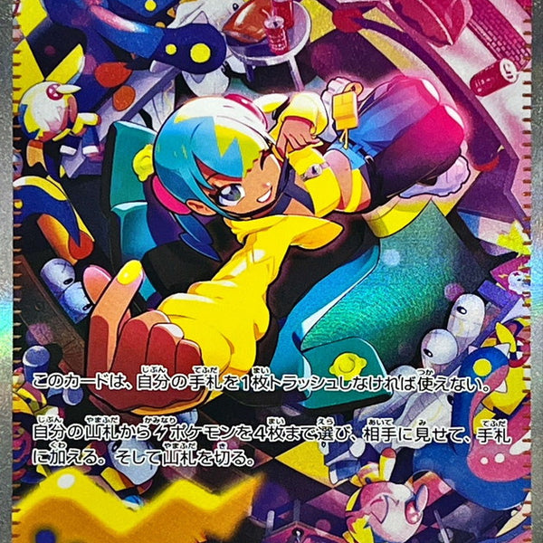 Canari SAR 248/193 Mega Dream ex - Pokemon TCG Japanese