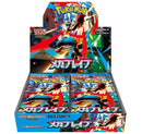 Pokémon Card Game MEGA Expansion Pack - Mega Brave Box