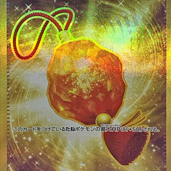 Bravery Charm UR 134/102 Stellar Miracle - Pokemon TCG Japanese Bravery Charm UR 134/102 Stellar Miracle - Pokemon TCG Japanese