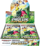 Paradigm Trigger Box( No Promo Pack)  - Pokemon Card Japanese