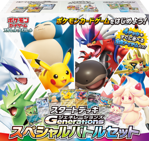Pokémon Card Game Scarlet & Violet Start Deck Generations Special Batt
