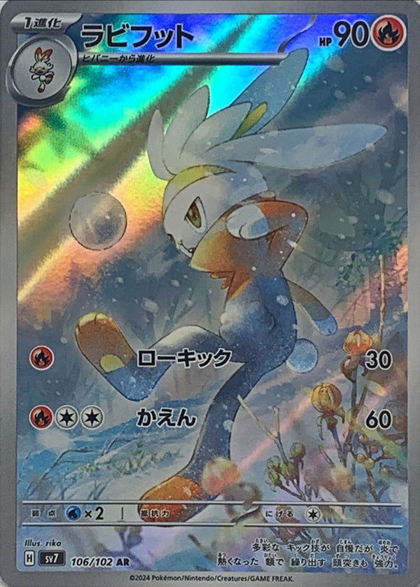 pokemon cards raboot Raboot - 147/142 - SV07: Stellar Crown