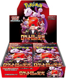 【Carton】Pokémon Card Game Scarlet & Violet Expansion Pack - Glory of Team Rocket(12boxes)