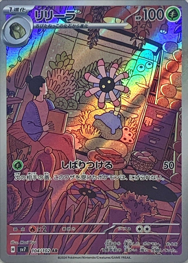 lileep pokemon card Pokemon TCG - SV7 - 003/102 (C)