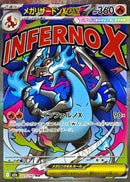 Mega Charizard X ex MA  223/193 Mega Dream ex - Pokemon TCG Japanese