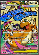 Mega Dragonite ex MA  232/193 Mega Dream ex - Pokemon TCG Japanese