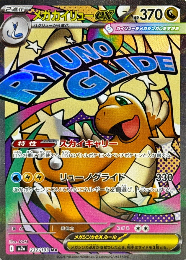 Mega Dragonite EX 2025 Pokemon Dream Japanese Attack Rare #232 CGC Authenticated 10 Card