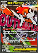 Mega Scrafty ex MA  231/193 Mega Dream ex - Pokemon TCG Japanese