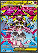 Mega Dancie ex MA  227/193 Mega Dream ex - Pokemon TCG Japanese