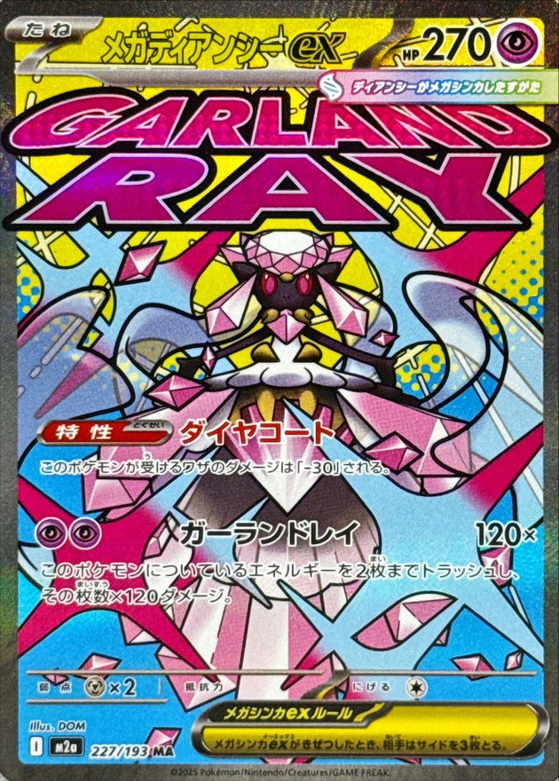 Mega Dancie ex MA  227/193 Mega Dream ex - Pokemon TCG Japanese