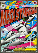 Mega Gardevoir ex MA  226/193 Mega Dream ex - Pokemon TCG Japanese