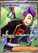 Team Rocket's Petrel SR 122/098 Glory Of Team Rocket - Pokemon TCG Japanese