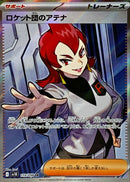 Team Rocket's Ariana SR 119/098 Glory Of Team Rocket - Pokemon TCG Japanese