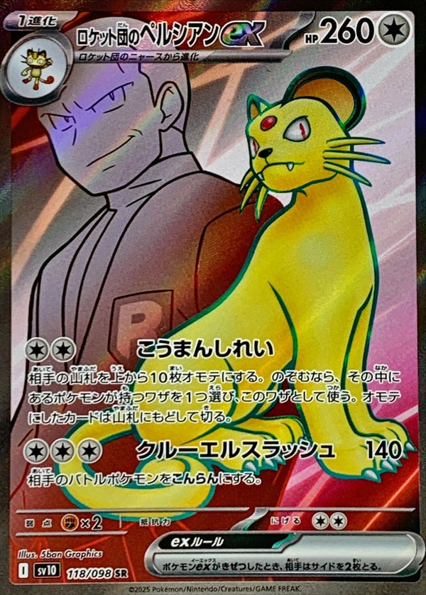 japanese persian pokemon card Team Rocket's Persian ex SR 118/098 Glory Of Team Rocket