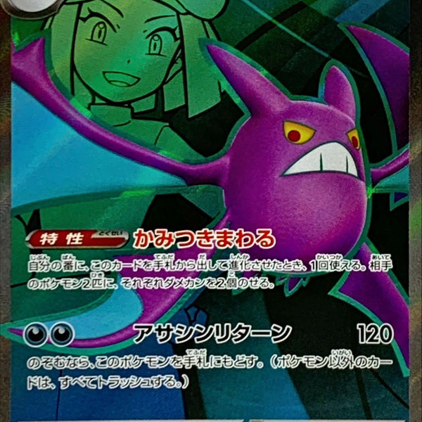 PSA10ロケット団のクロバットex #117 321 Team Rocket's Crobat ex SR